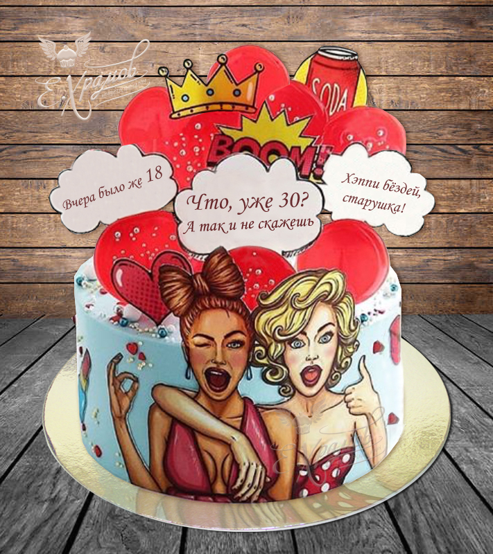 Торт на 30 лет для девушки | Торт на летие, Праздничные десерты, Вкусные торты